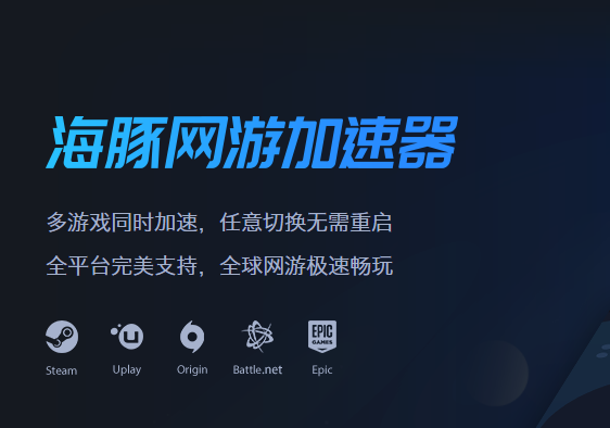 最终幻想14/ff14加速器哪款好用？推荐海豚智能加速稳固网络