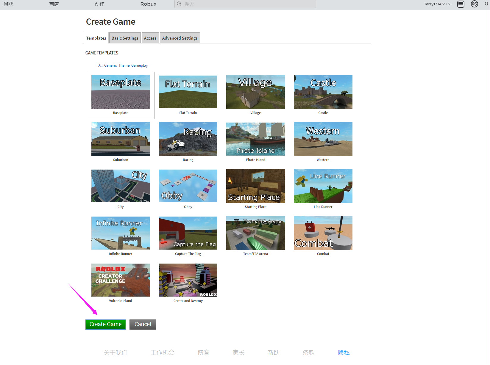 《Roblox》界面使用介绍