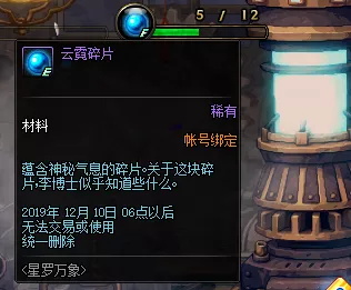 《DNF》五陵星罗馆玩法攻略