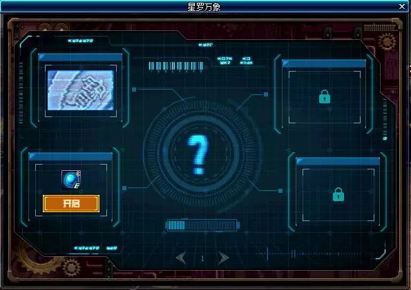 《DNF》五陵星罗馆玩法攻略