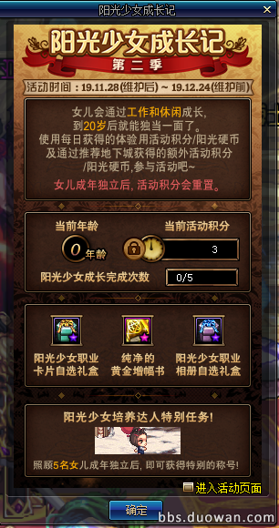 《DNF》阳光硬币获得方法介绍
