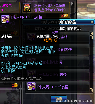 《DNF》阳光硬币获得方法介绍