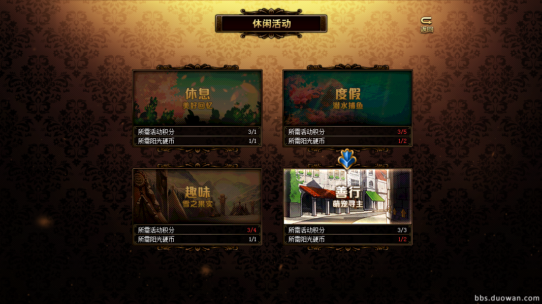 《DNF》阳光硬币获得方法介绍