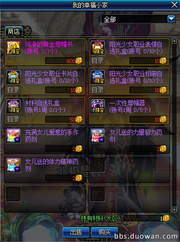 《DNF》阳光硬币获得方法介绍