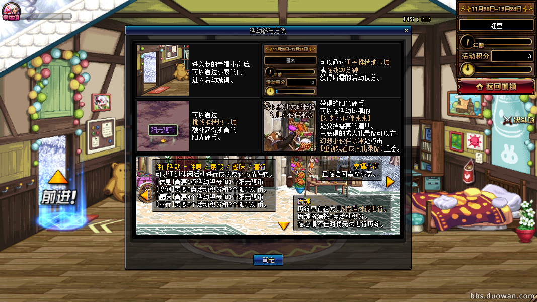 《DNF》阳光硬币获得方法介绍