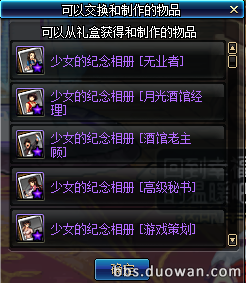 《DNF》阳光硬币获得方法介绍
