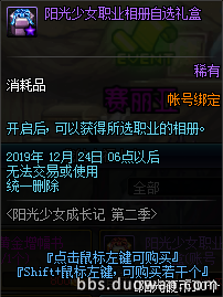 《DNF》阳光硬币获得方法介绍