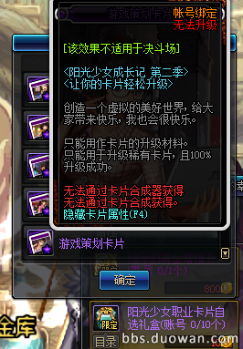 《DNF》阳光硬币获得方法介绍