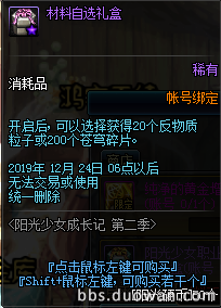 《DNF》阳光硬币获得方法介绍