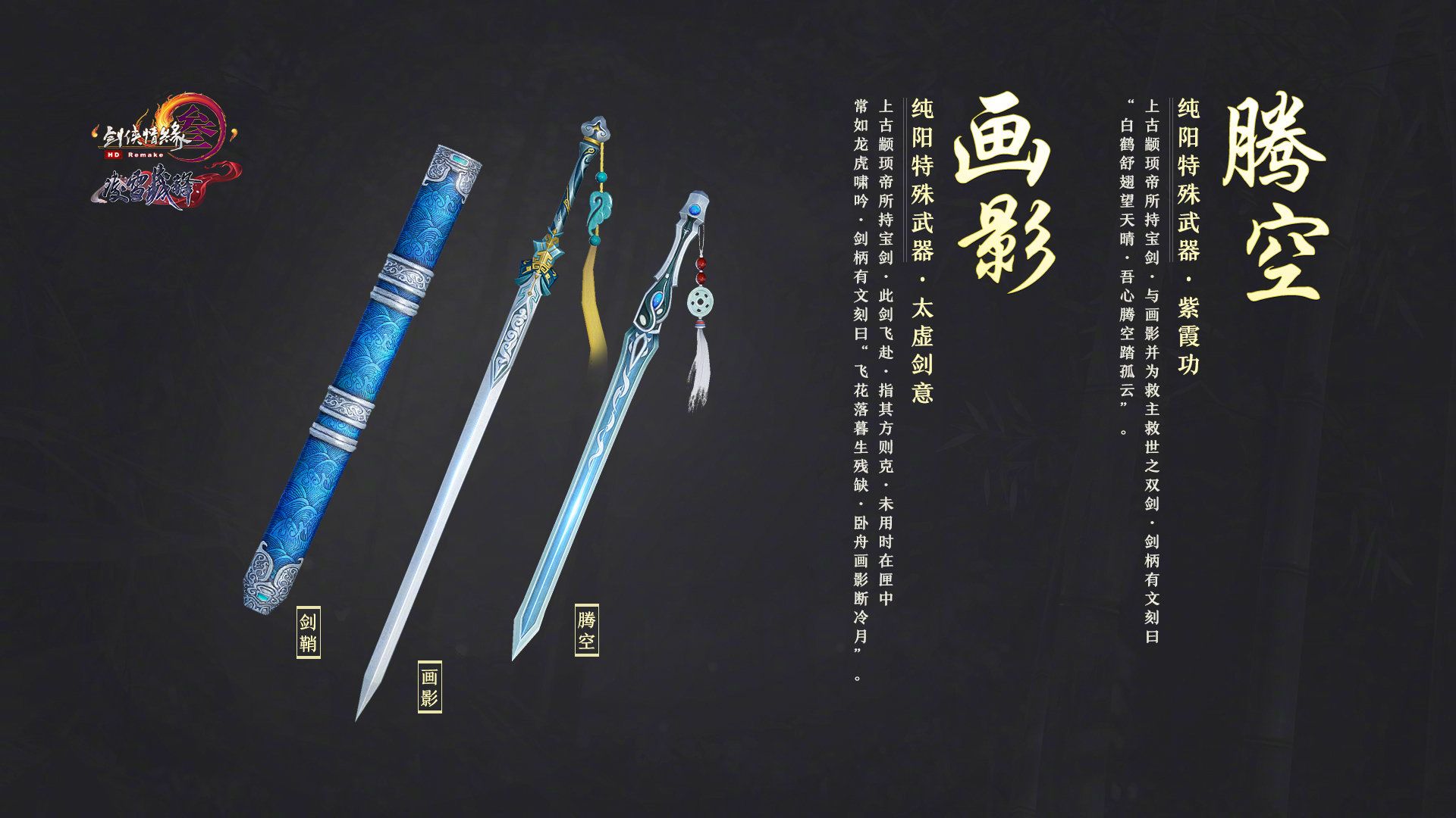 《剑网3》剑纯特效武器获取攻略