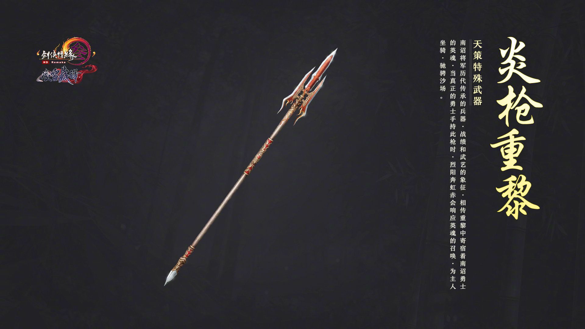 《剑网3》天策特效武器获取攻略