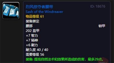 《魔兽世界》怀旧服元素入侵元素首领刷新位置一览