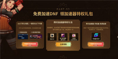 《DNF》2019嘉年华勇士狂欢活动地址介绍