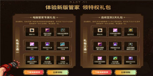 《DNF》2019嘉年华勇士狂欢活动地址介绍