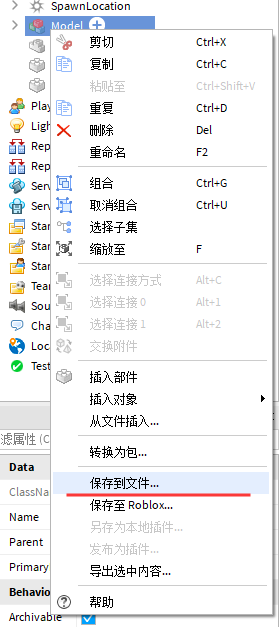 《Roblox》模型使用介绍