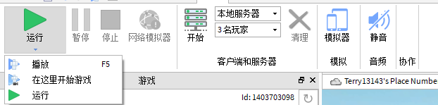《Roblox》测试使用介绍