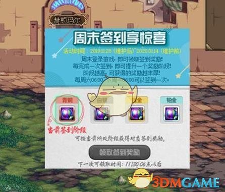 《DNF》2020春节版本上线时间