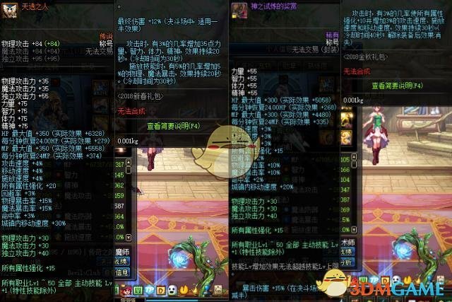 《DNF》2020春节版本上线时间