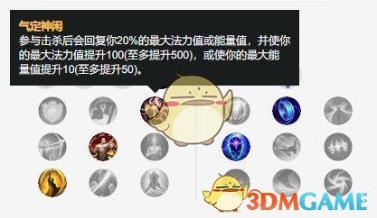 《LOL》2020中单排行榜