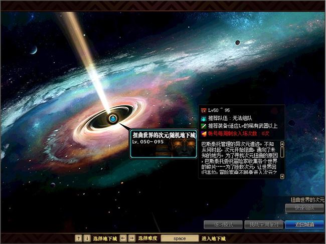 《DNF》11月28日更新内容一览