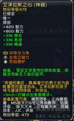 《魔兽世界》8.3毁灭术天赋加点