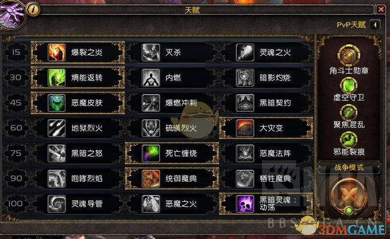 《魔兽世界》8.3术士天赋加点推荐