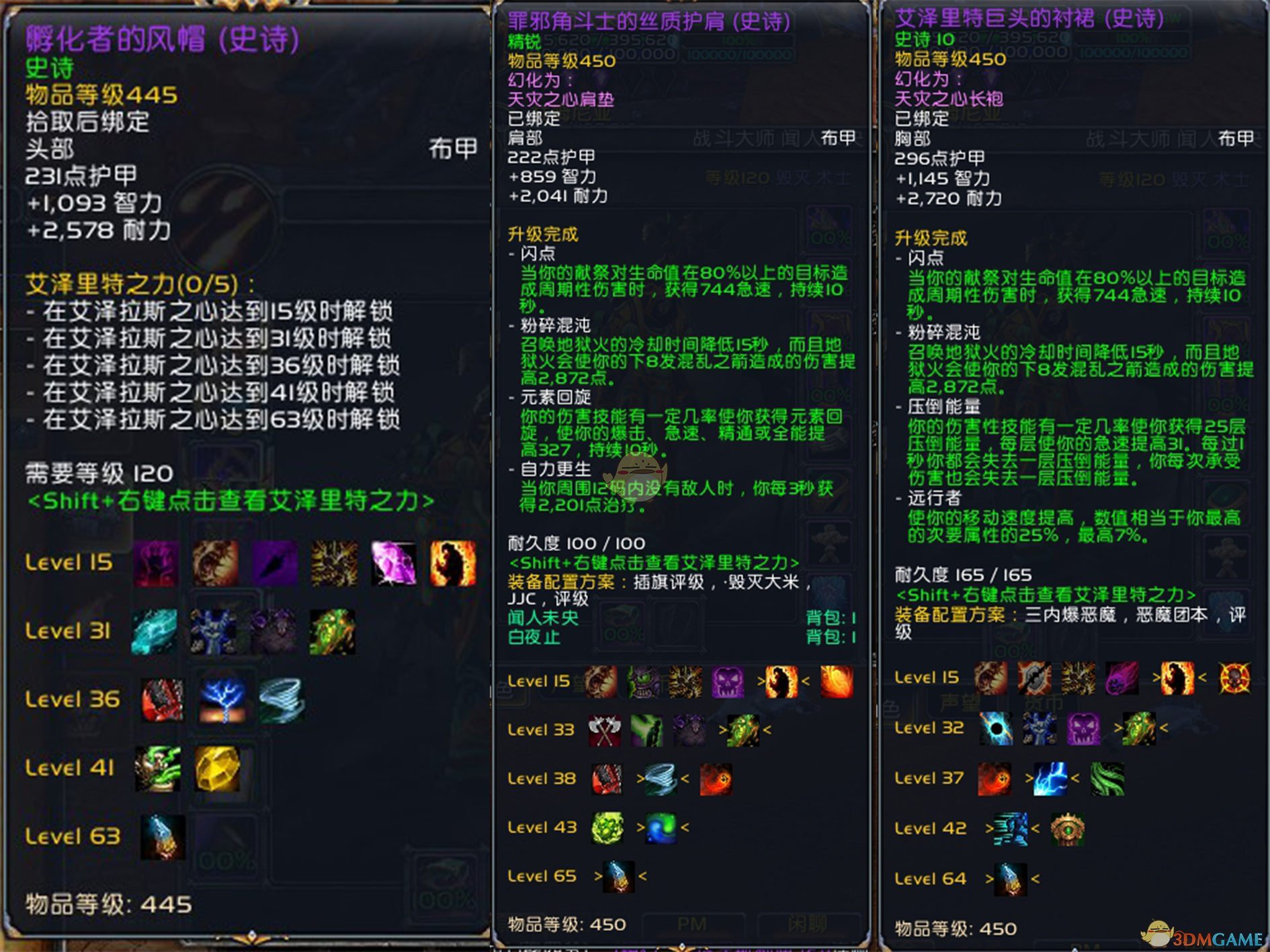 《魔兽世界》8.3术士天赋加点推荐