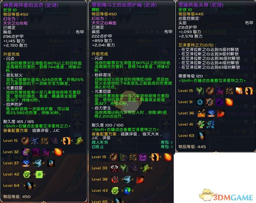 《魔兽世界》8.3术士天赋加点推荐