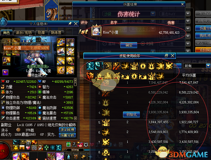 《DNF》2020红眼加点推荐