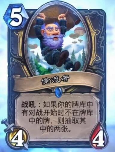 《炉石传说》巨龙降临萨满最强卡组介绍