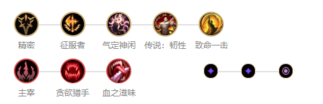 《LOL》S10中单征服者卡萨丁玩法攻略