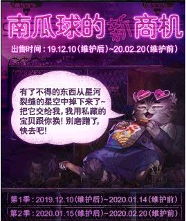 《DNF》12月10日更新介绍