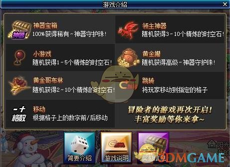 《DNF》2019年圣诞节活动玩法介绍