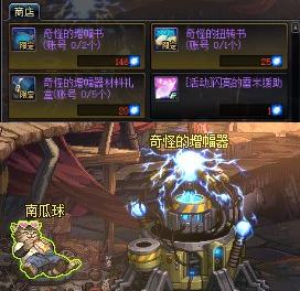 《DNF》12月10日更新介绍