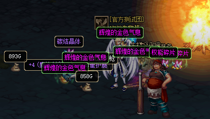 《DNF》2020史诗之路奖励介绍