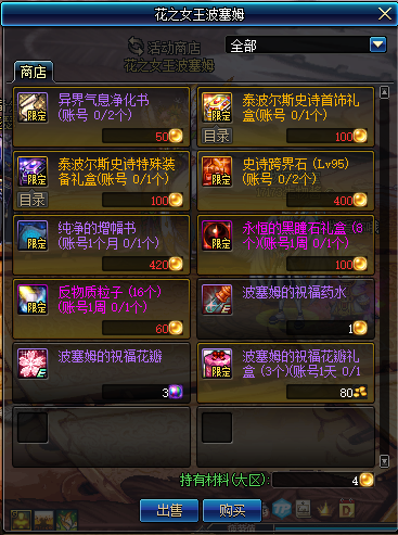 《DNF》2020史诗之路奖励介绍