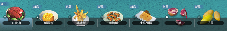 《逆水寒》12月5日更新内容汇总