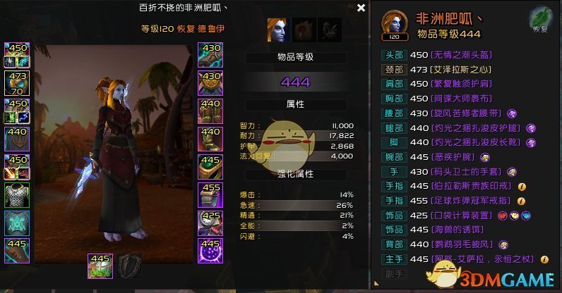 《魔兽世界》8.3德鲁伊专精选择