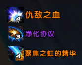 《魔兽世界》8.3增强萨特质选择