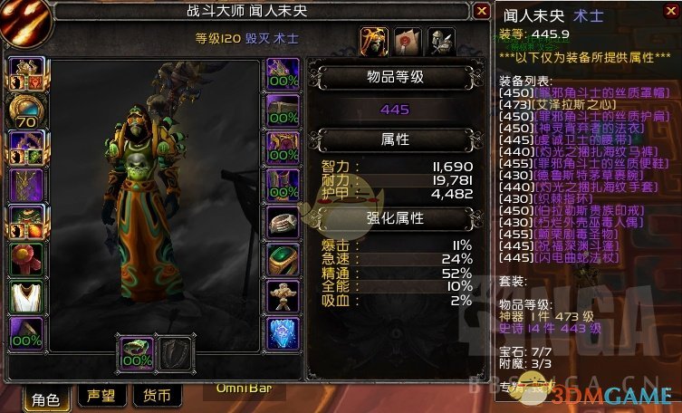 《魔兽世界》8.3术士属性选择