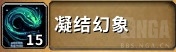 《魔兽世界》8.3日常任务介绍