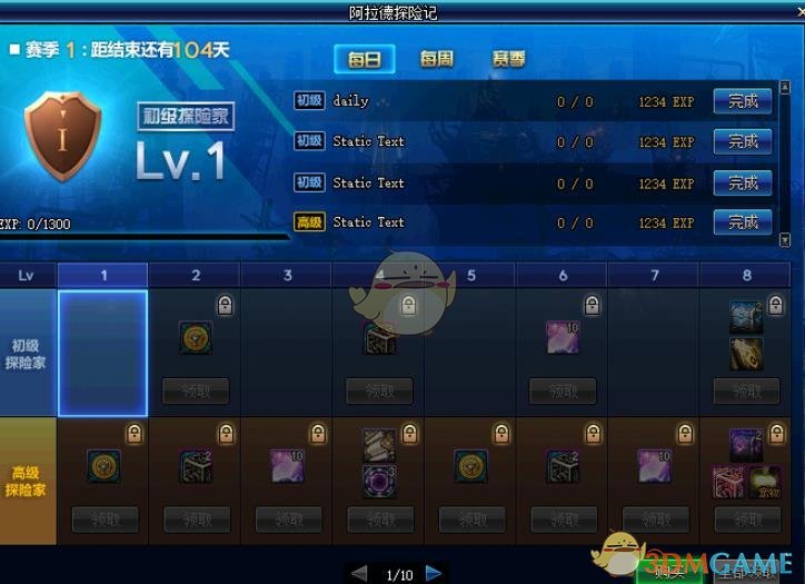 《DNF》未来时空装扮属性介绍