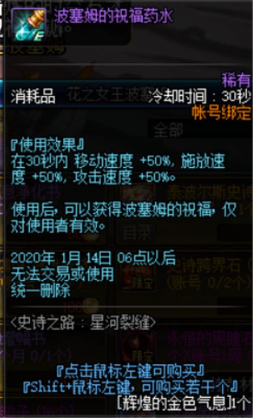 《DNF》史诗之路星河裂缝玩法攻略
