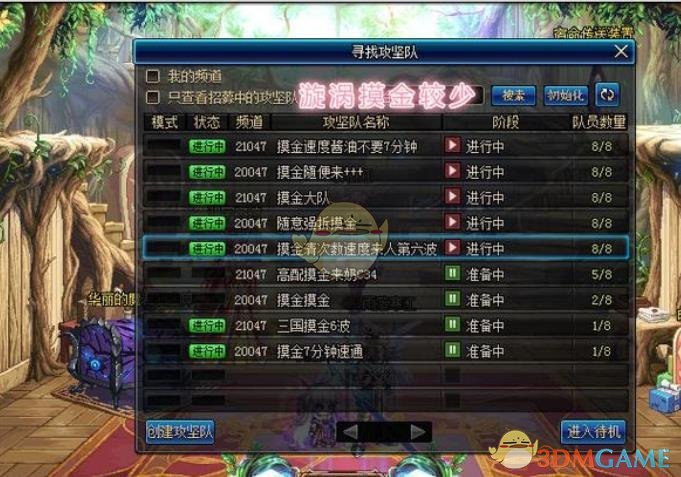 《DNF》2020摸金地图推荐