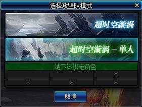 《DNF》超时空旋涡改版内容一览