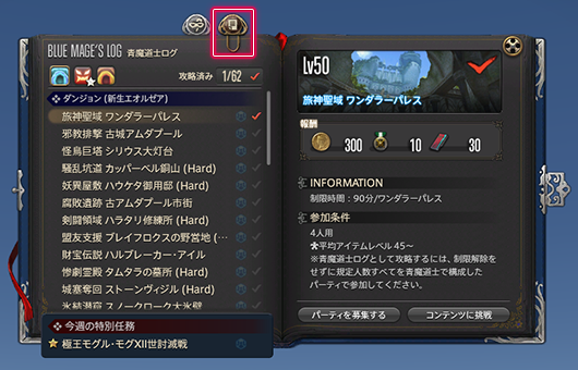《FF14》国际服5.15版本更新笔记