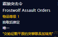 《魔兽世界》怀旧服开始攻击任务攻略