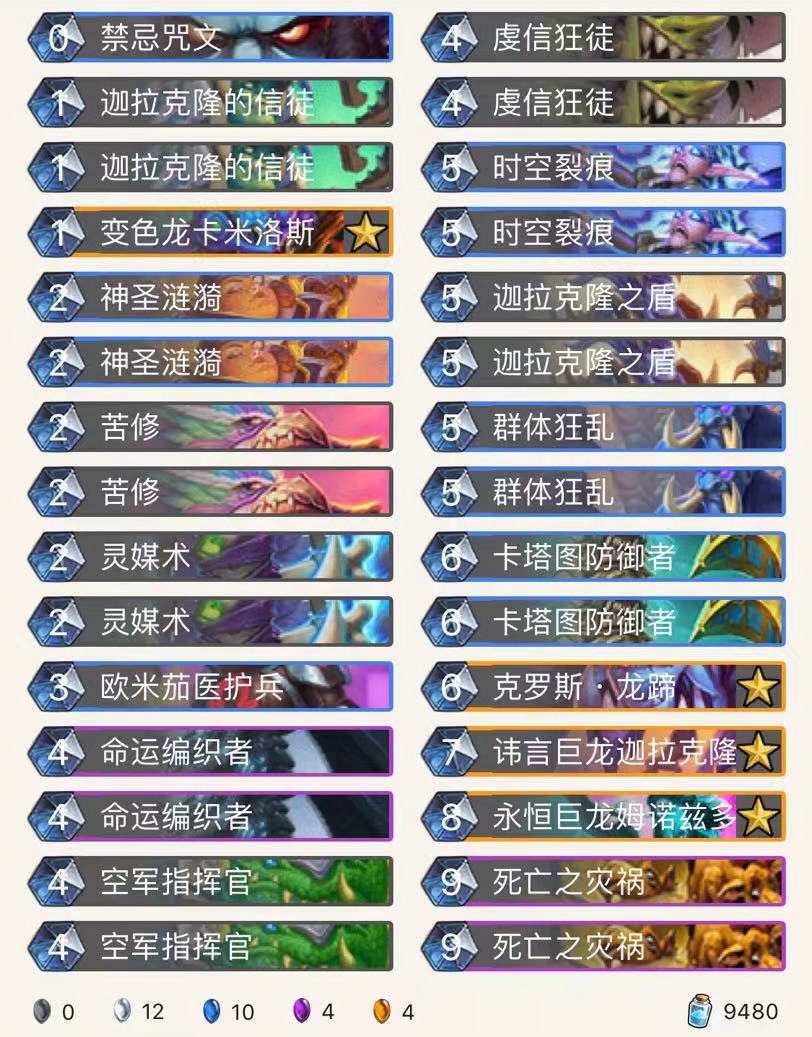 《炉石传说》巨龙降临迦拉克隆控制牧卡组介绍