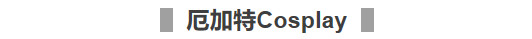 《LOL》残月之肃厄斐琉斯打法技巧