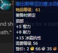《魔兽世界》元素入侵掉落介绍